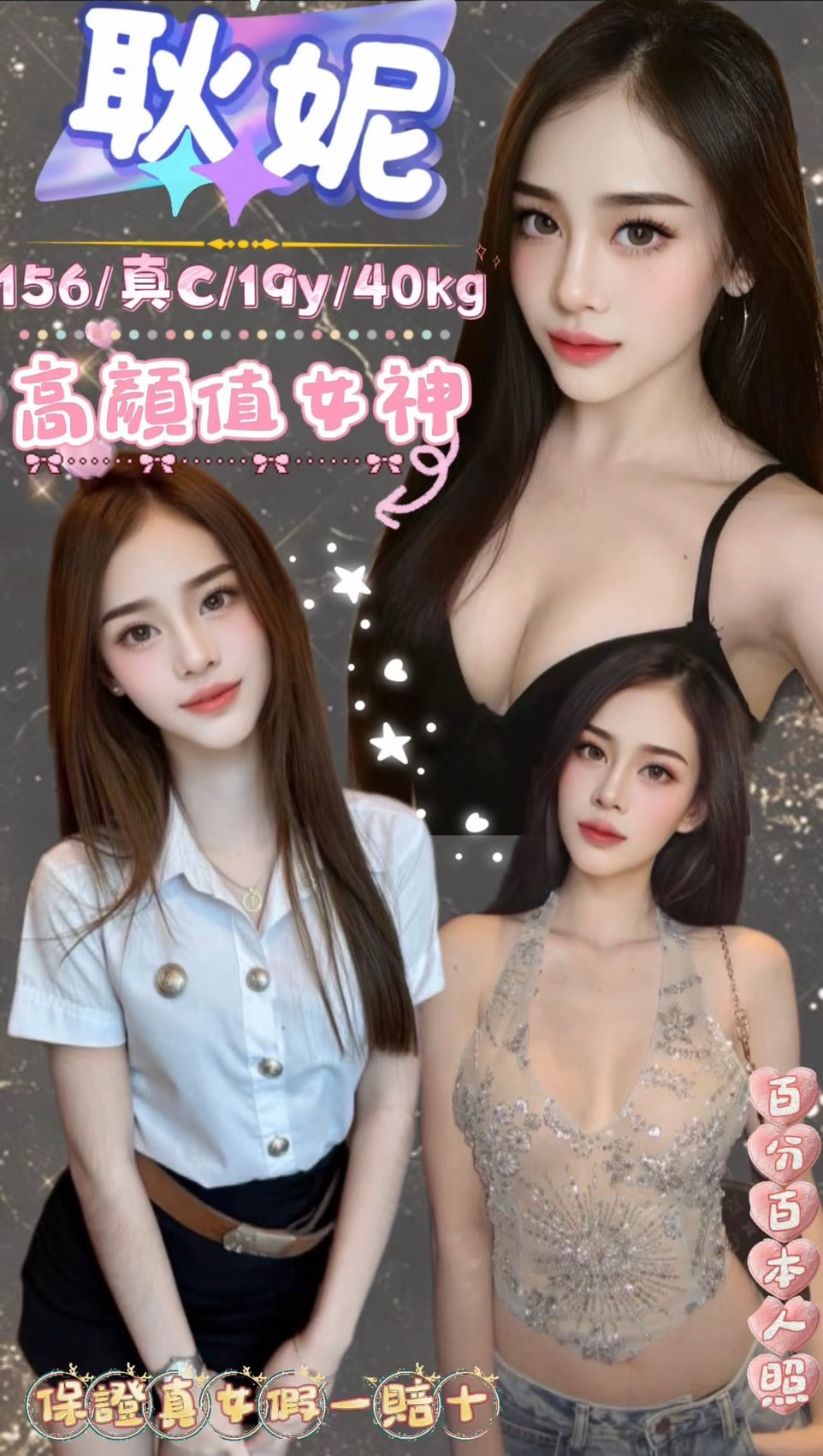 耿妮 台北中山定點茶