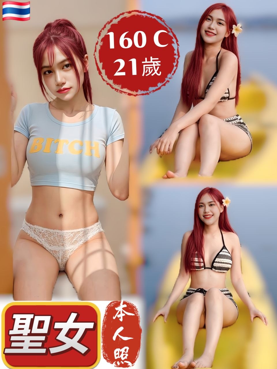 新北定點茶 聖女 援交