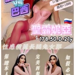 聖露妮亞 桃園市定點茶