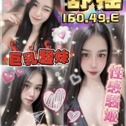 雲林定點茶 舒搖 援交