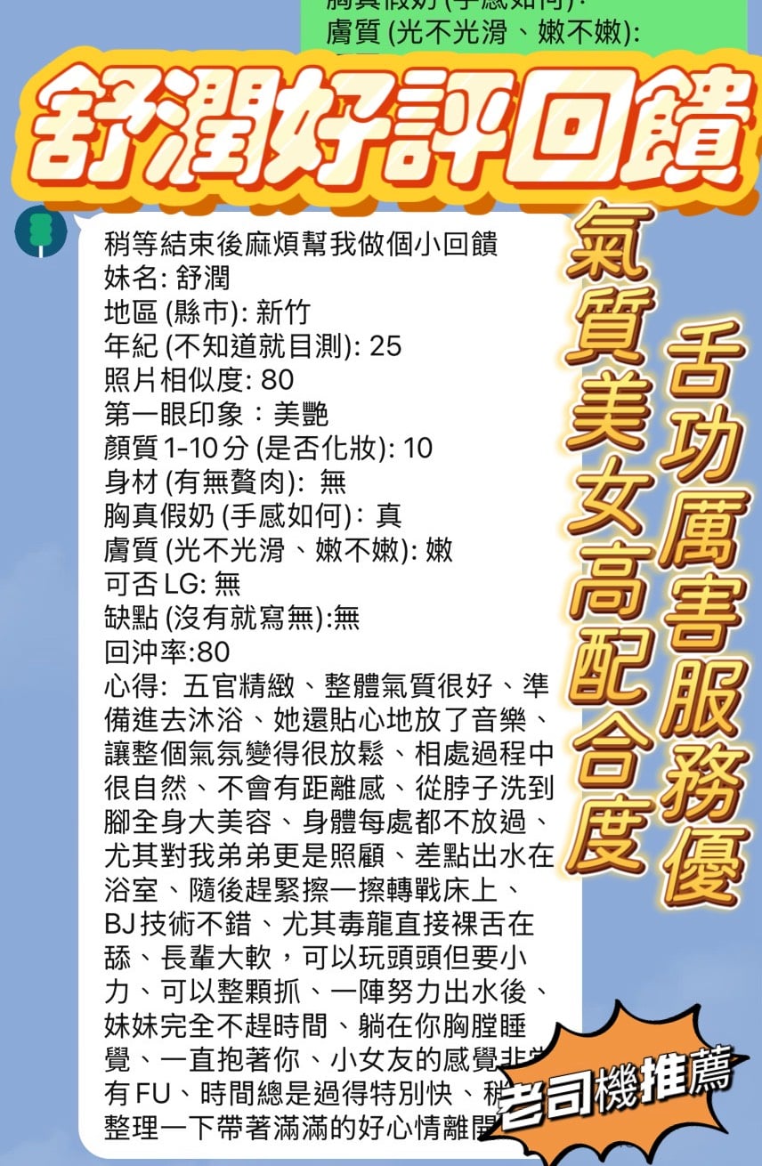 舒潤 新竹東區定點茶:圖片 4