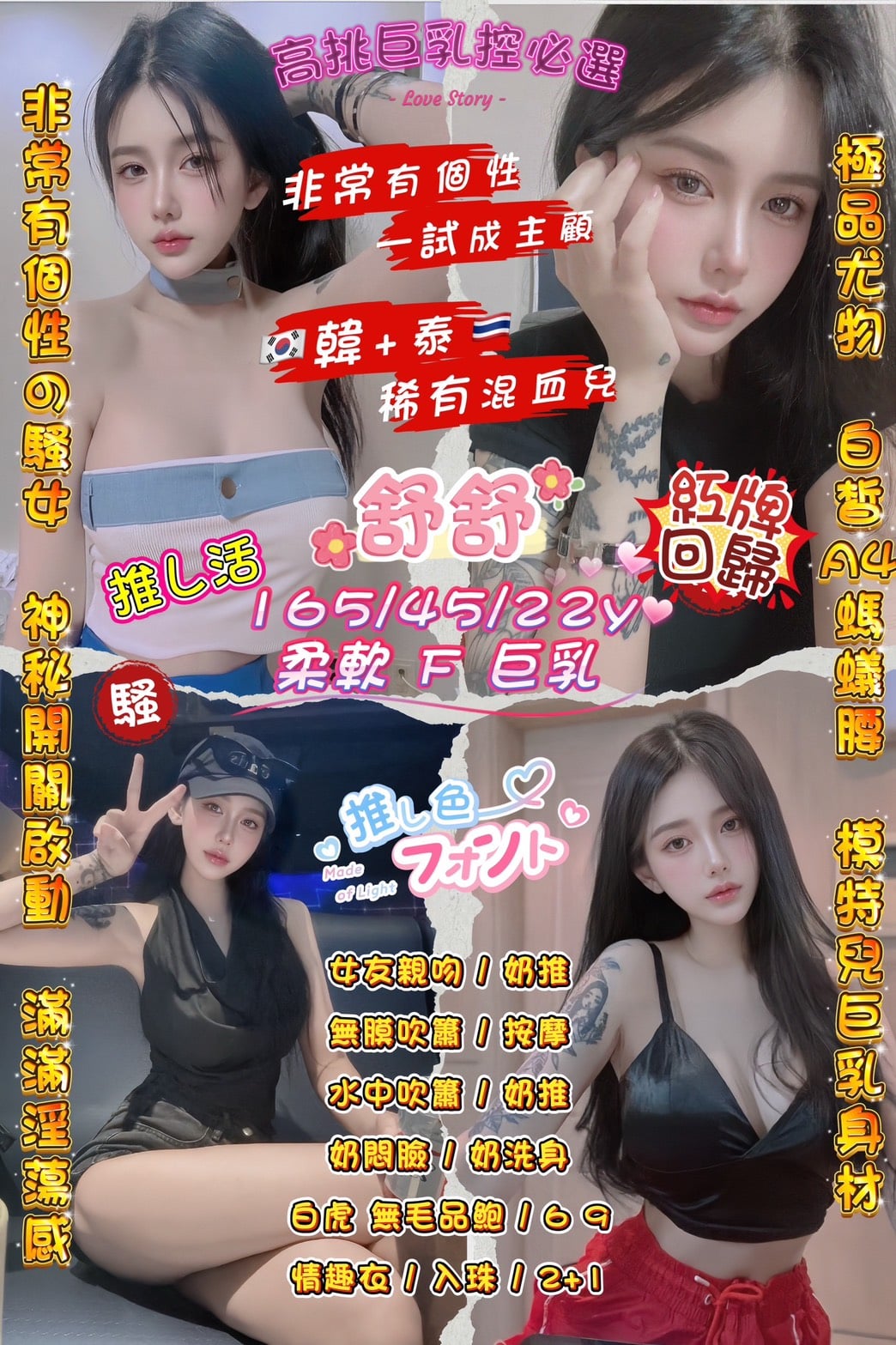 舒舒 桃園市中壢區定點茶