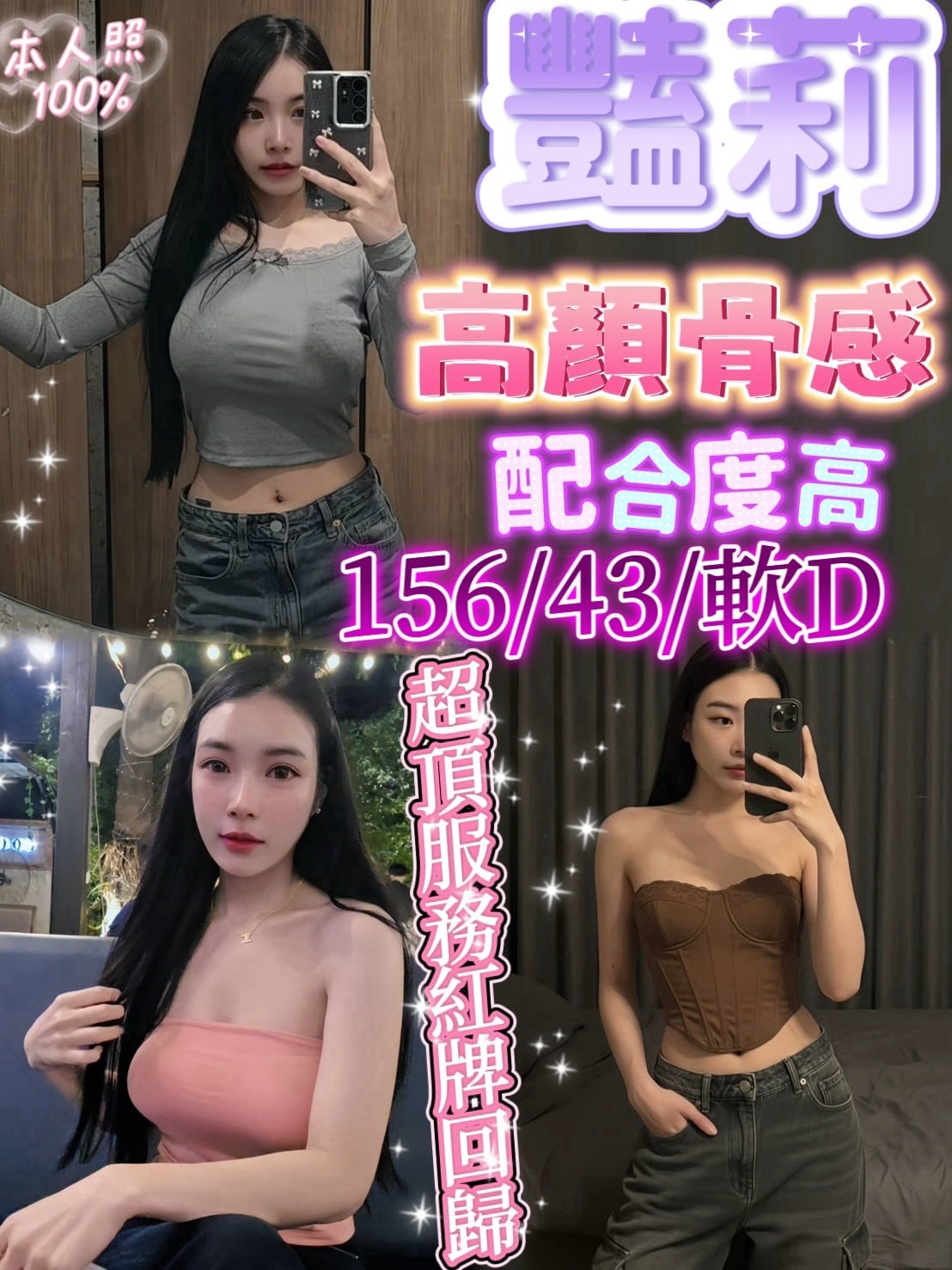 泰國 艷莉 新竹竹北定點茶
