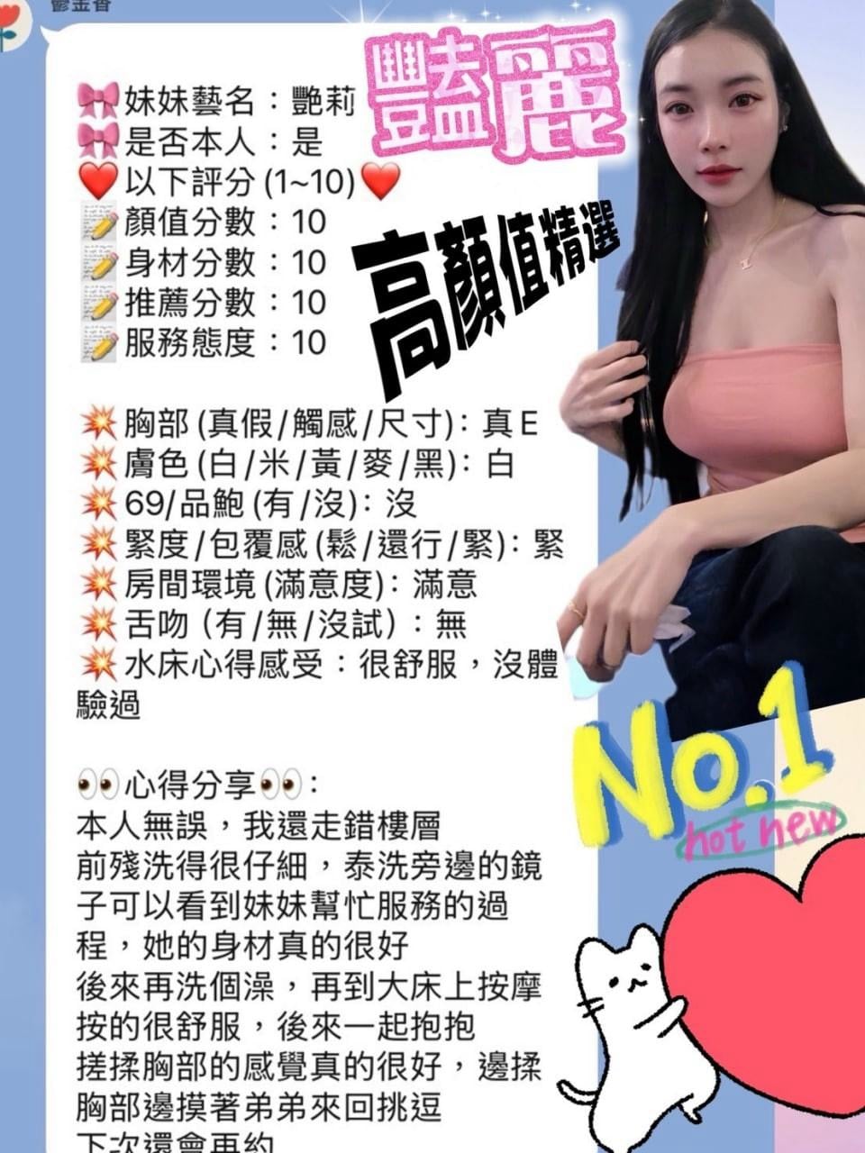 泰國 艷莉 新竹竹北定點茶:圖片 6