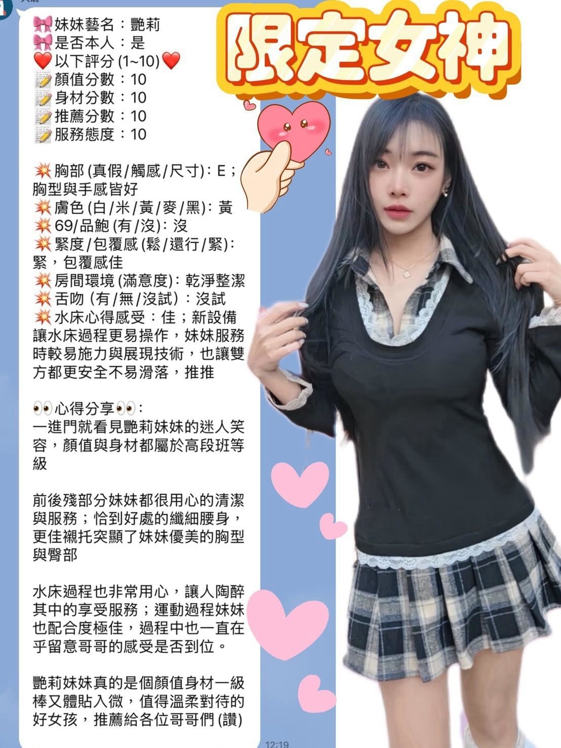 泰國 艷莉 新竹竹北定點茶:圖片 7