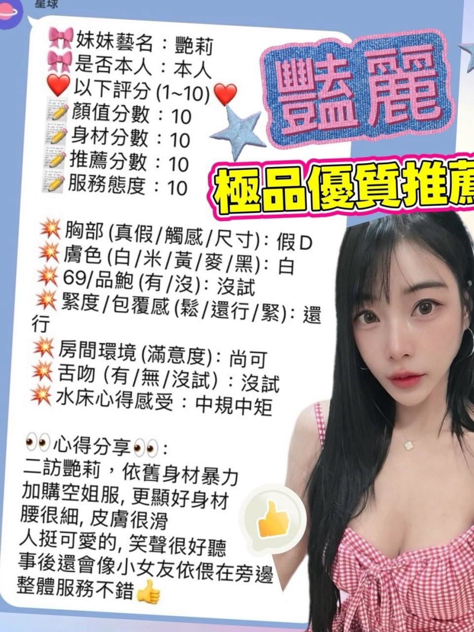 泰國 艷莉 新竹竹北定點茶:圖片 9