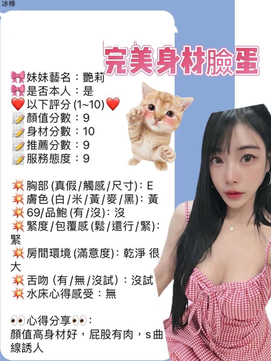 泰國 艷莉 新竹竹北定點茶:圖片 10