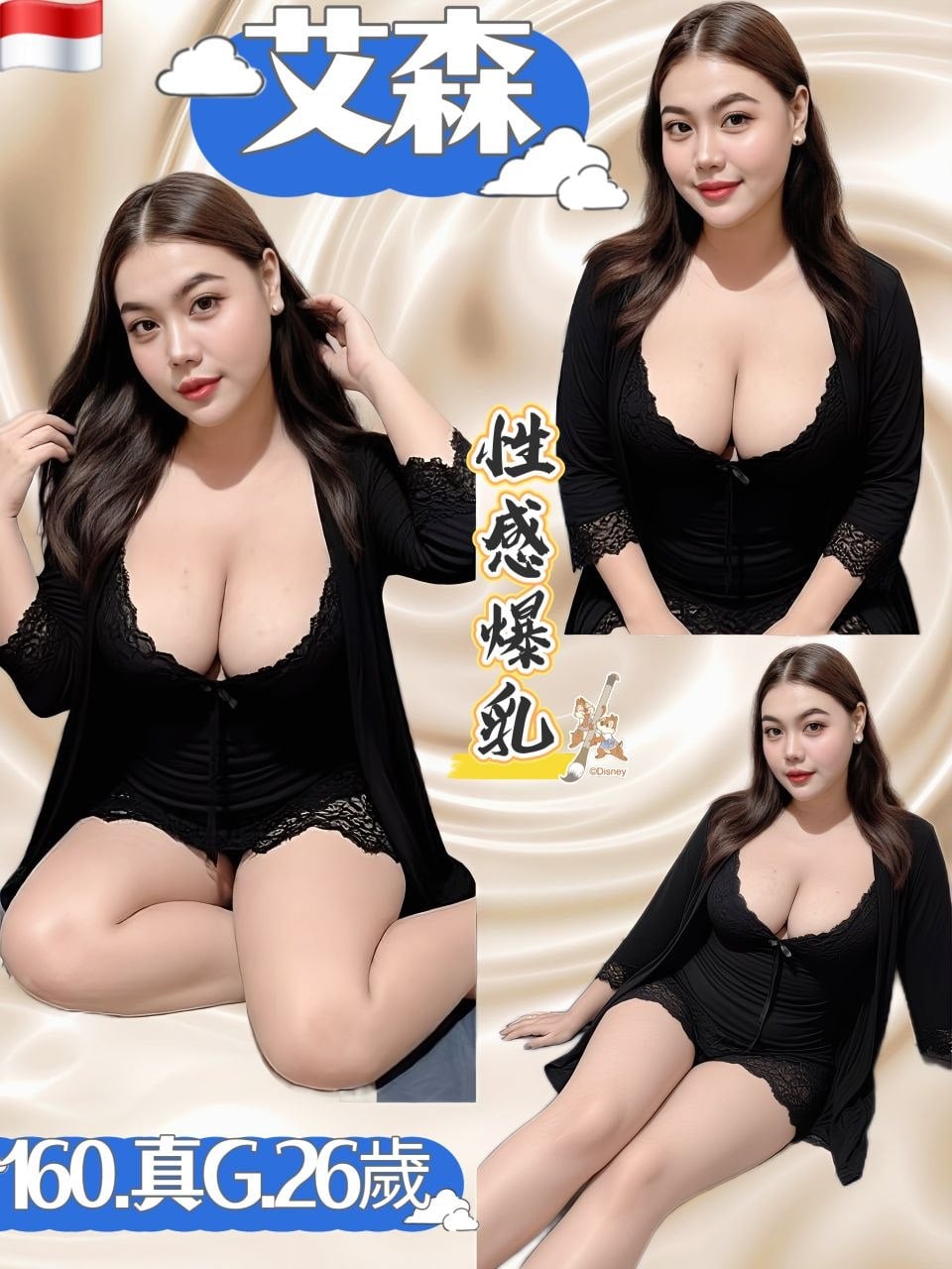 台北定點茶 艾森 援交