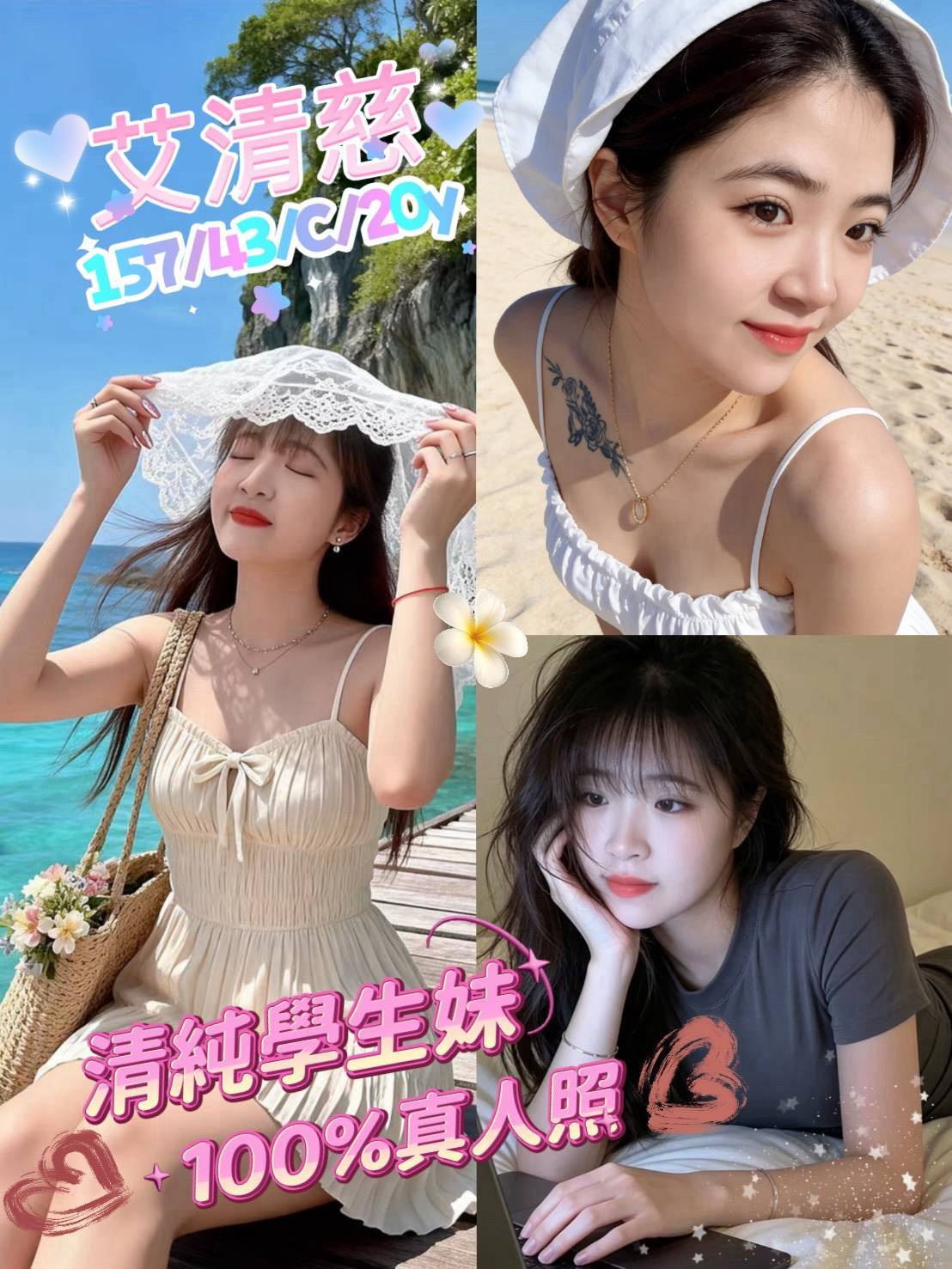 台南定點茶 艾清慈 援交