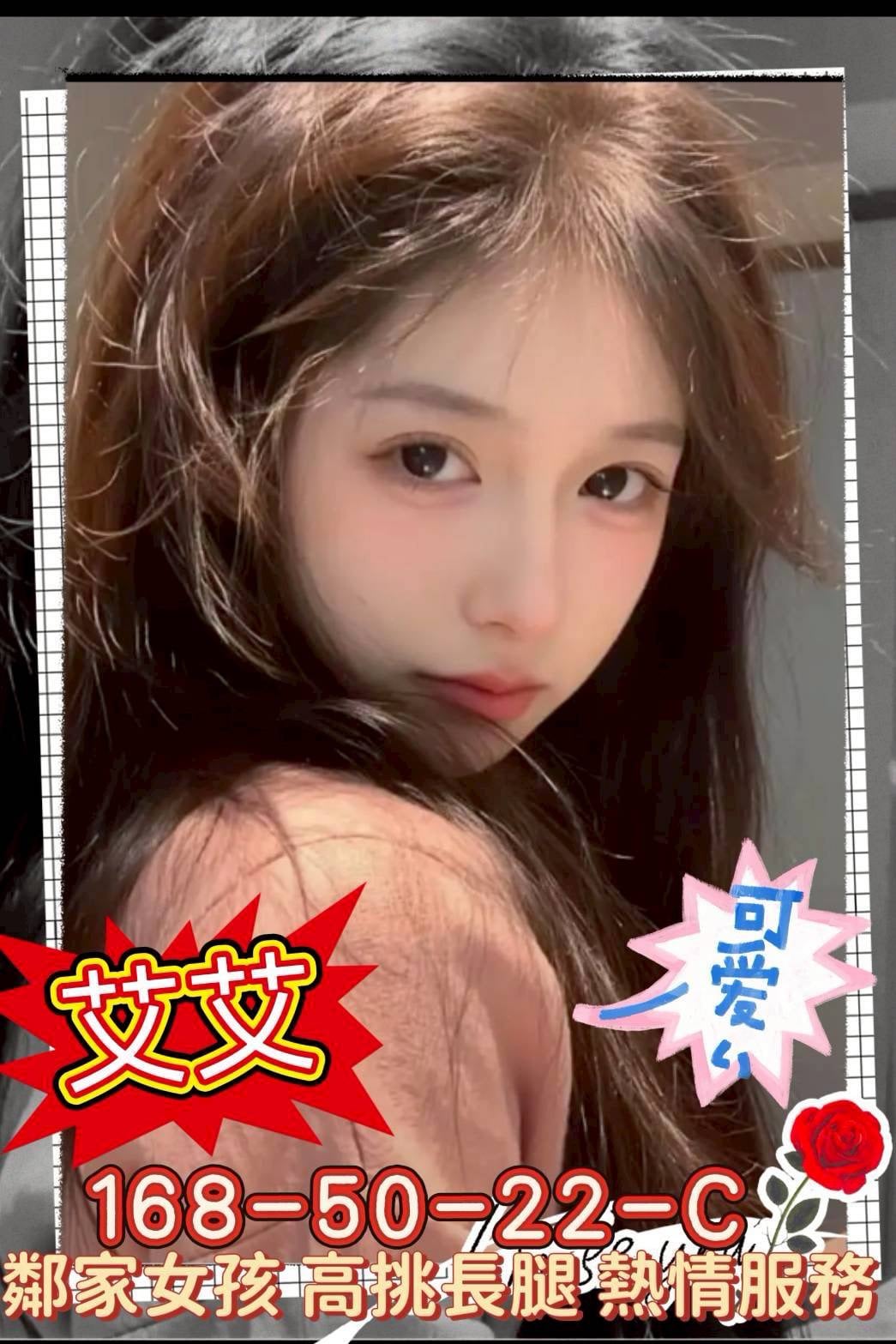 艾艾 高雄外送茶