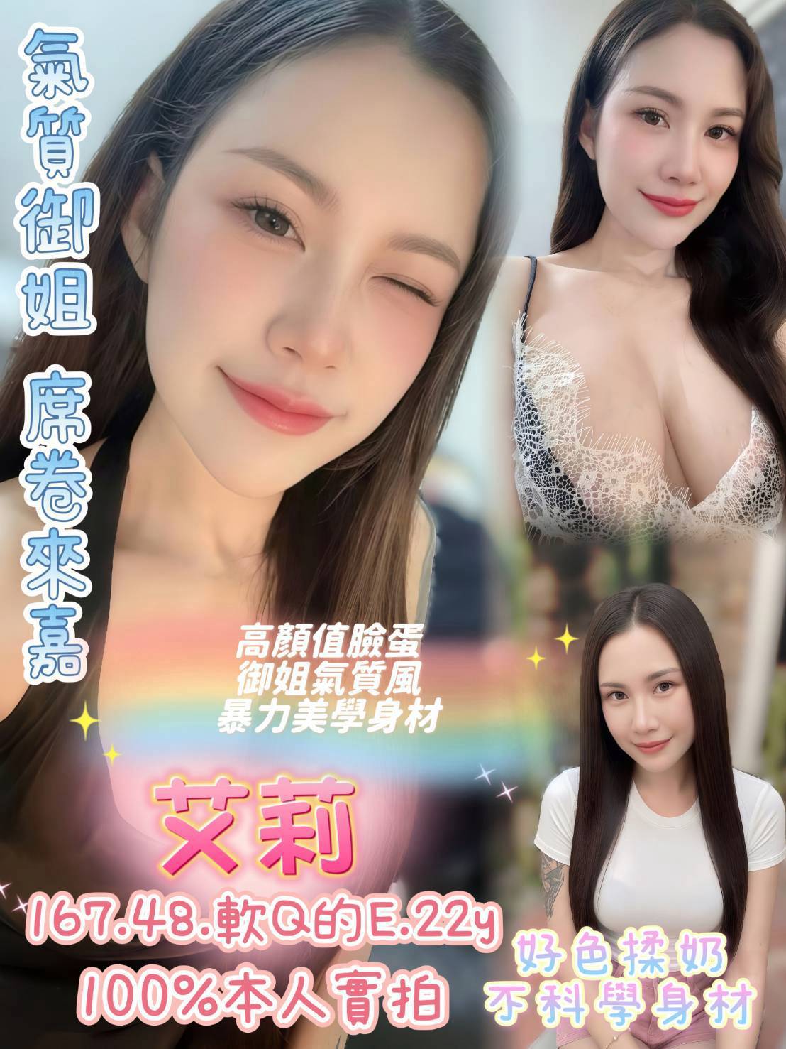 艾莉 嘉義西區定點茶