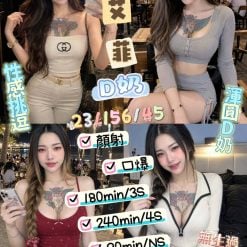 艾菲 台東定點茶