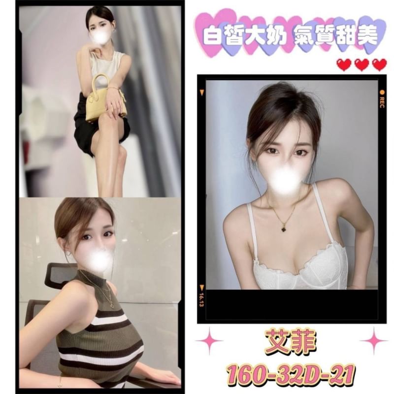 艾菲 台北/新北外送茶