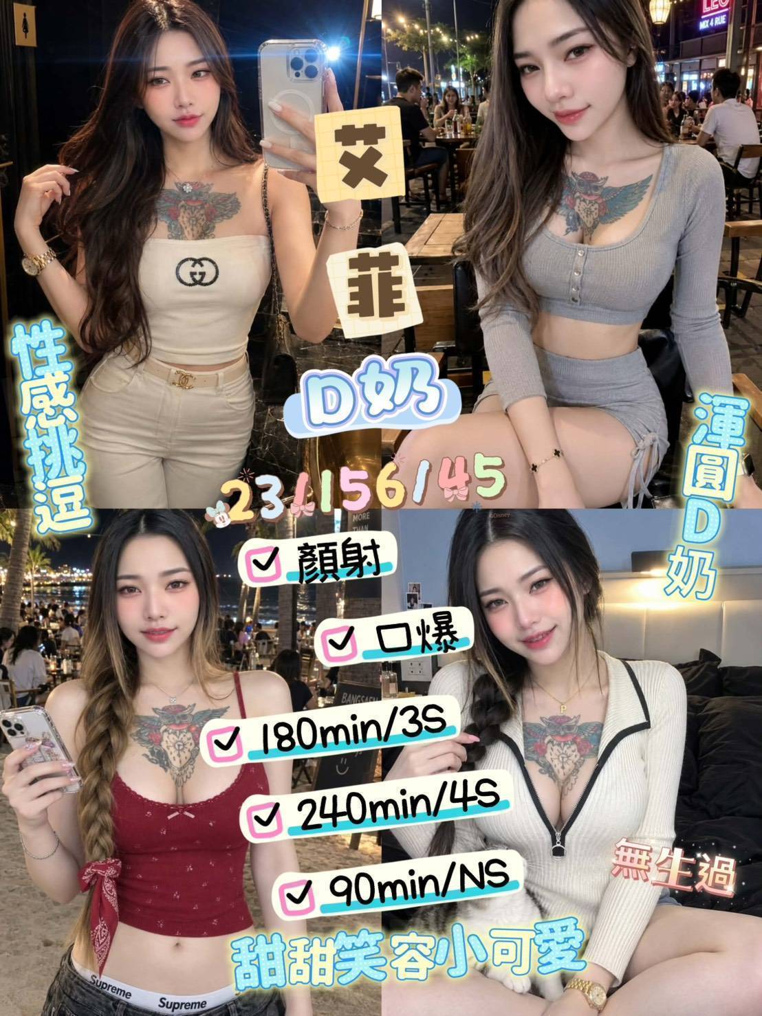 艾菲 台東定點茶