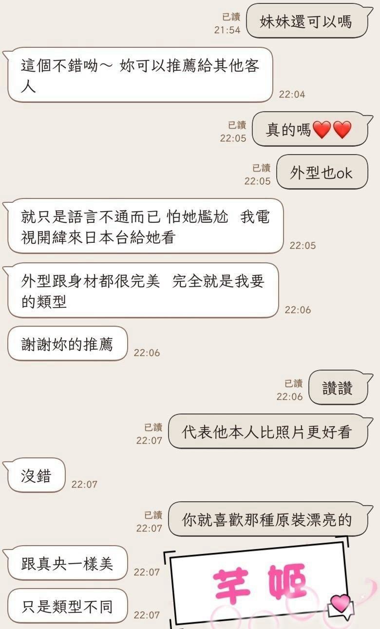 台中外送/定點茶 芊姬 援交:圖片 7