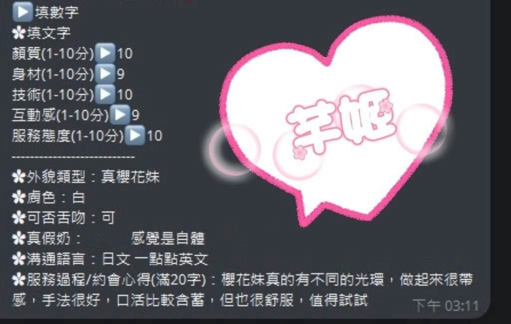 台中外送/定點茶 芊姬 援交:圖片 8