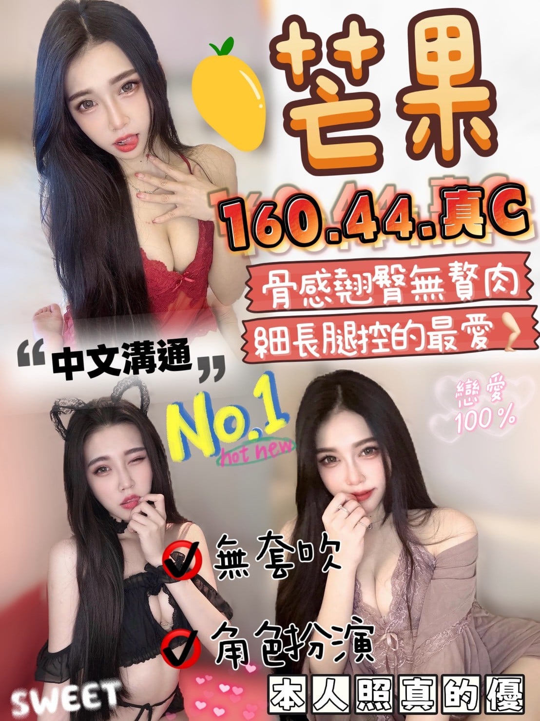 芒果 苗栗頭份市定點茶