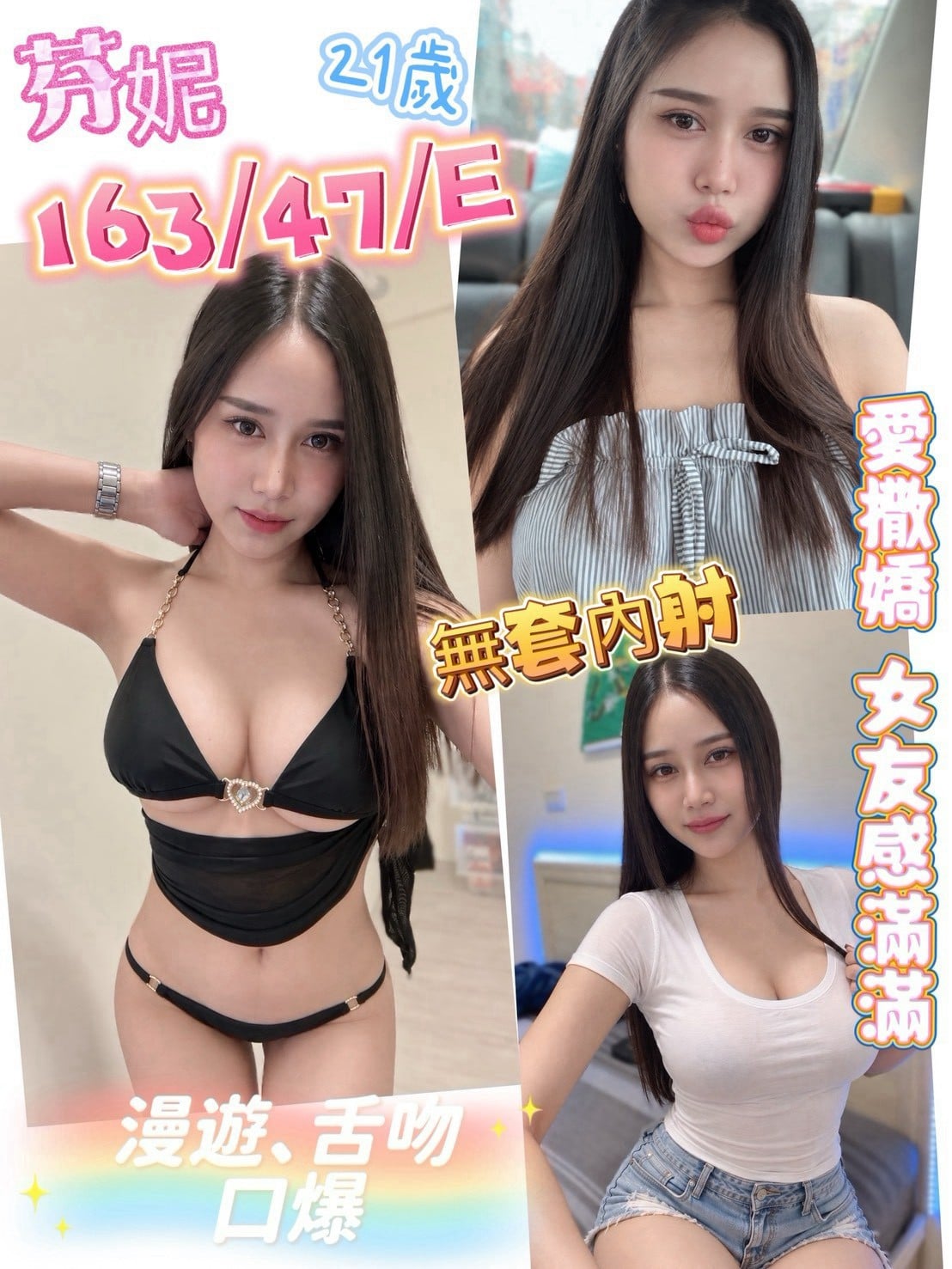 芬妮 彰化員林定點茶