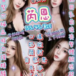 芮恩 新竹新豐鄉定點茶