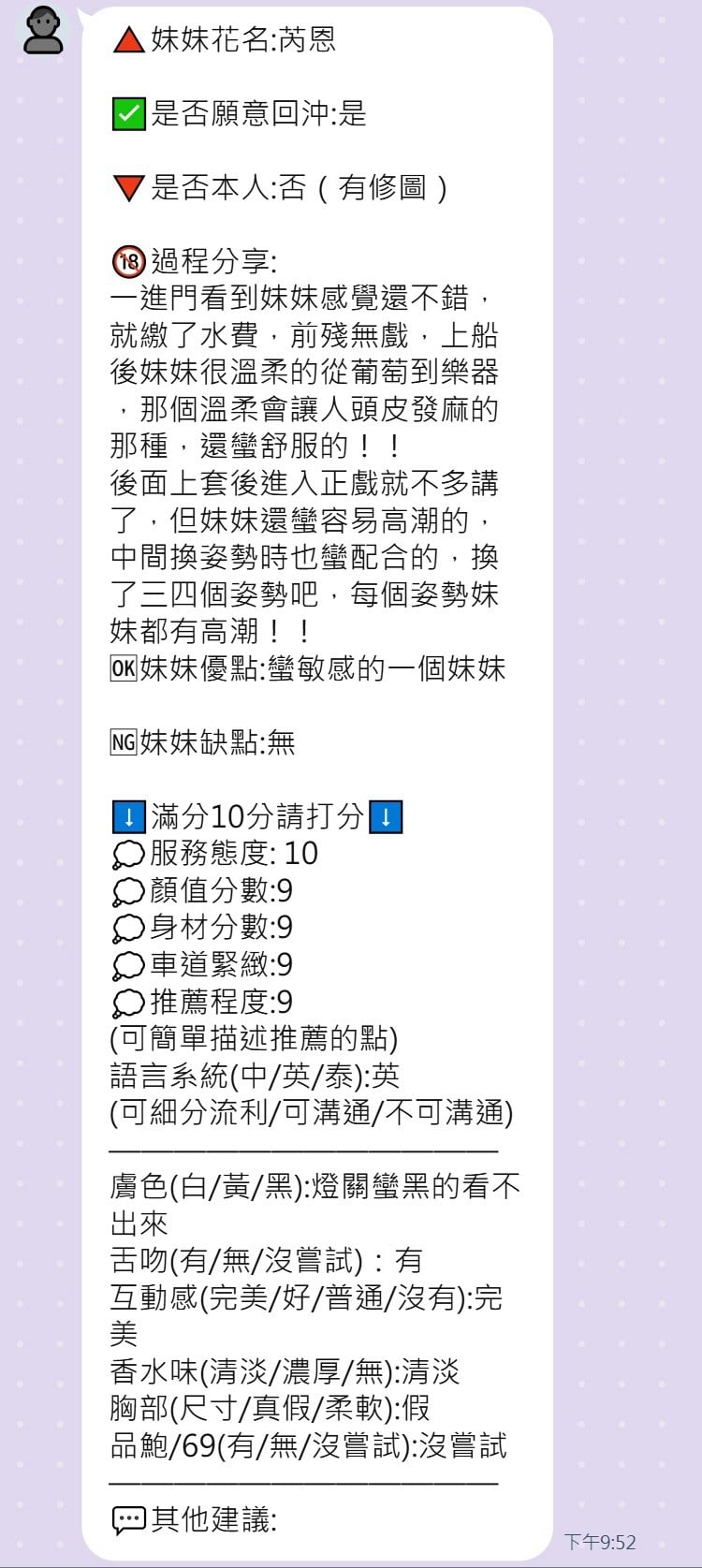 芮恩 新竹新豐鄉定點茶:圖片 6