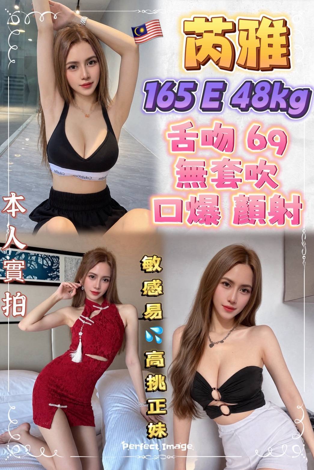 新北定點茶 芮雅 援交