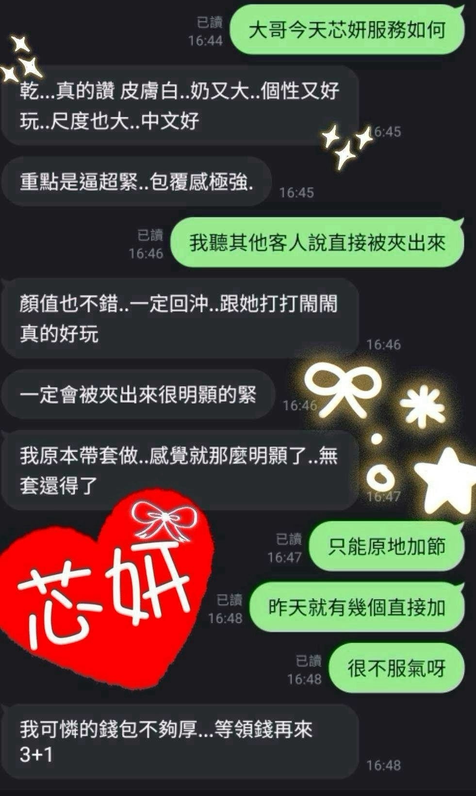 芯妍 台中北區定點茶:圖片 7