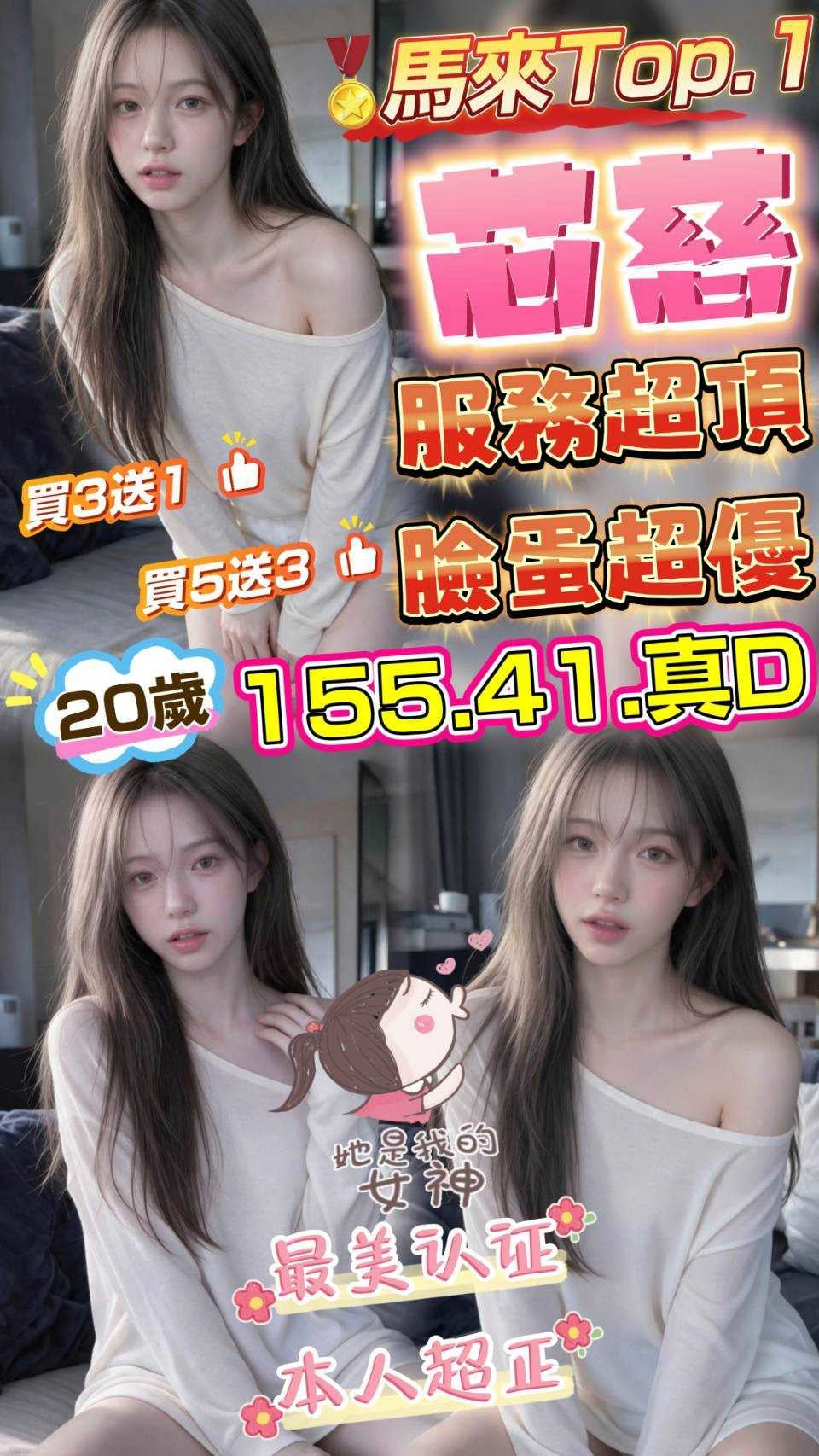 芯慈 雲林斗六市定點茶