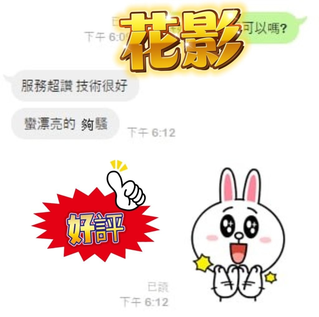 花影 新北市板橋區定點茶:圖片 2