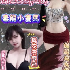 新北定點茶 花朵 援交