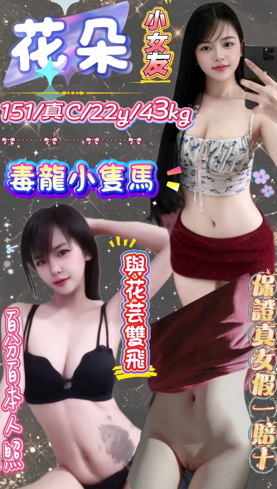 新北定點茶 花朵 援交