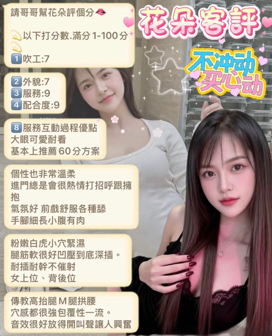 新北定點茶 花朵 援交:圖片 8