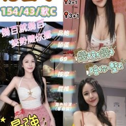 桃園定點茶 花音子 援交
