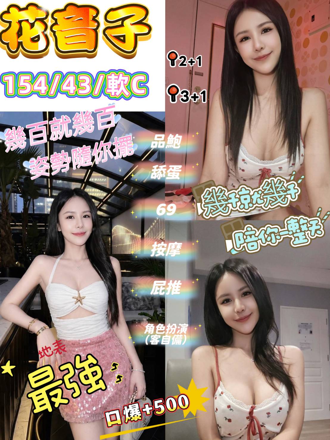 桃園定點茶 花音子 援交
