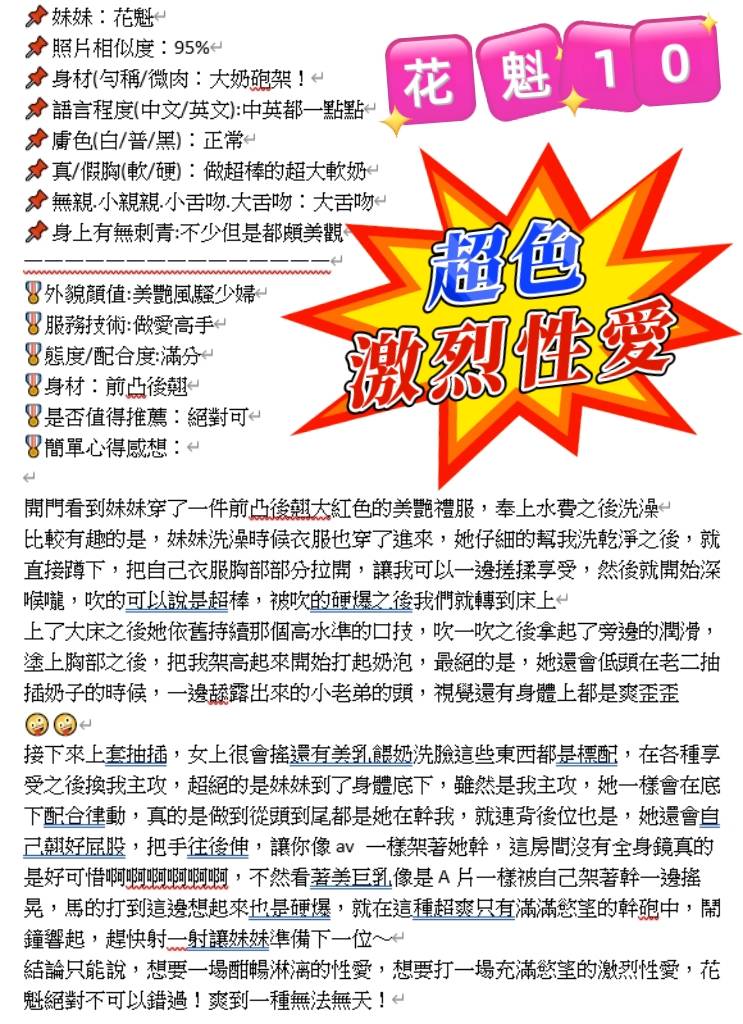 新北定點茶 花魁 援交:圖片 6