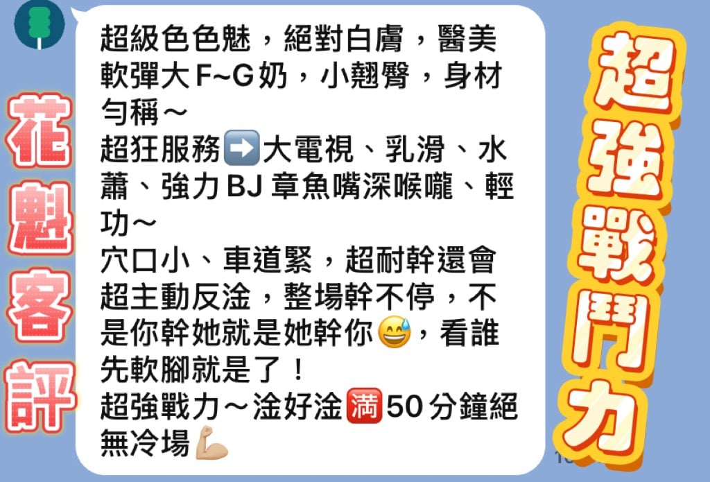 新北定點茶 花魁 援交:圖片 7