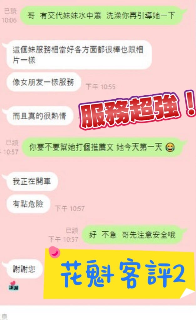 新北定點茶 花魁 援交:圖片 8