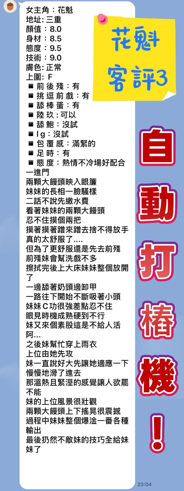 新北定點茶 花魁 援交:圖片 9