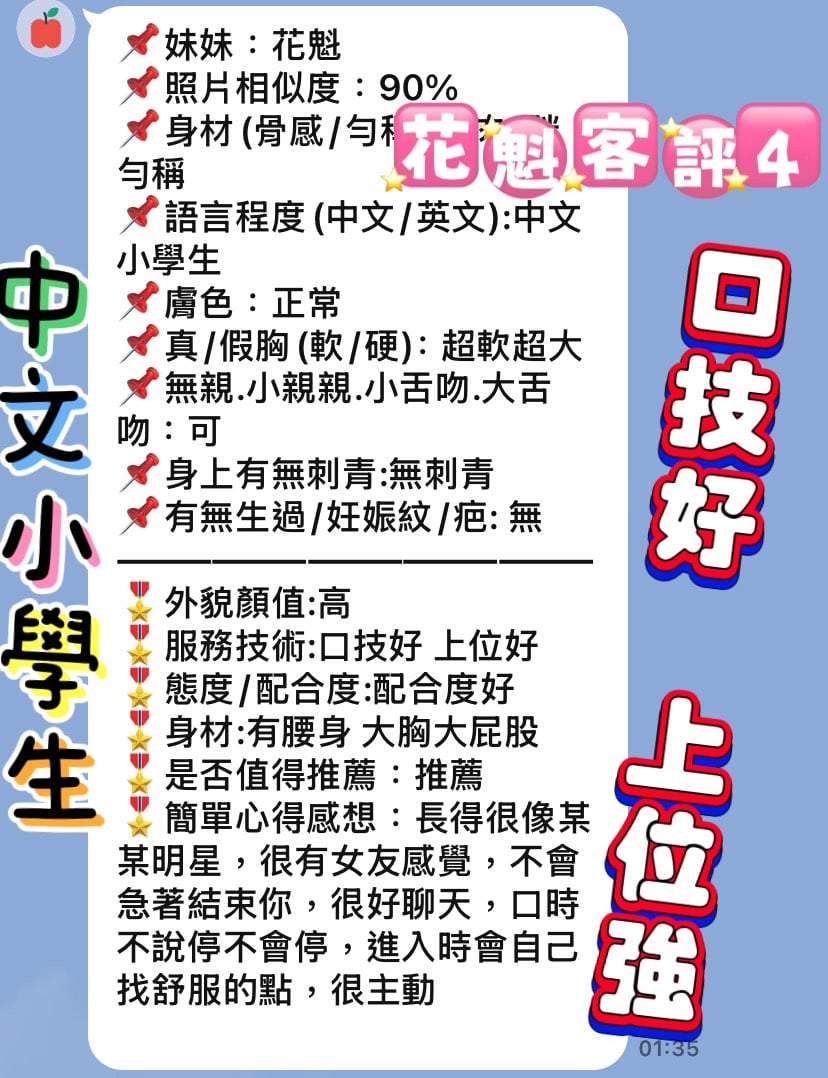 新北定點茶 花魁 援交:圖片 10