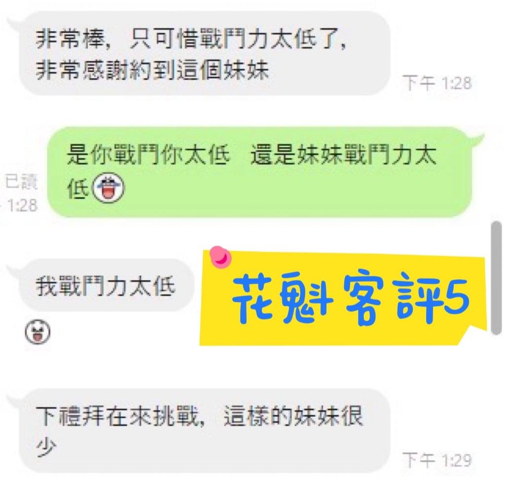 新北定點茶 花魁 援交:圖片 11