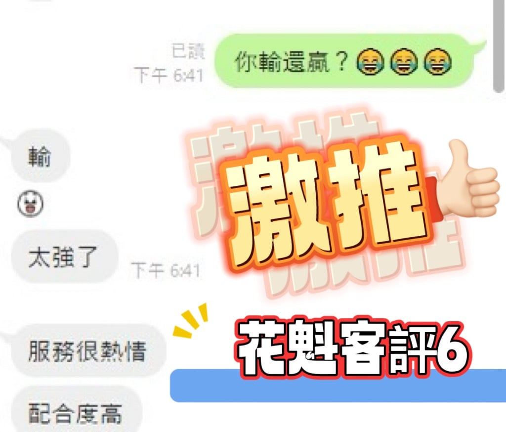 新北定點茶 花魁 援交:圖片 12