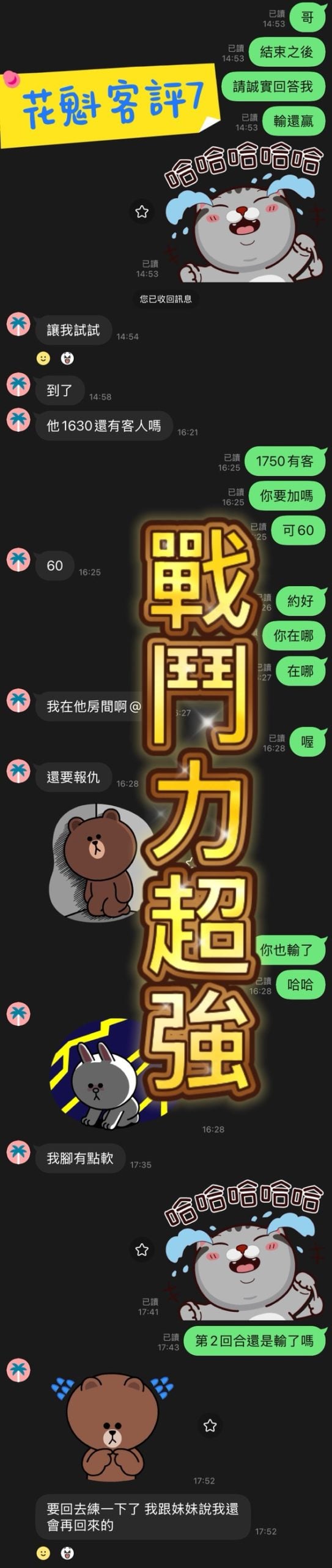 新北定點茶 花魁 援交:圖片 13