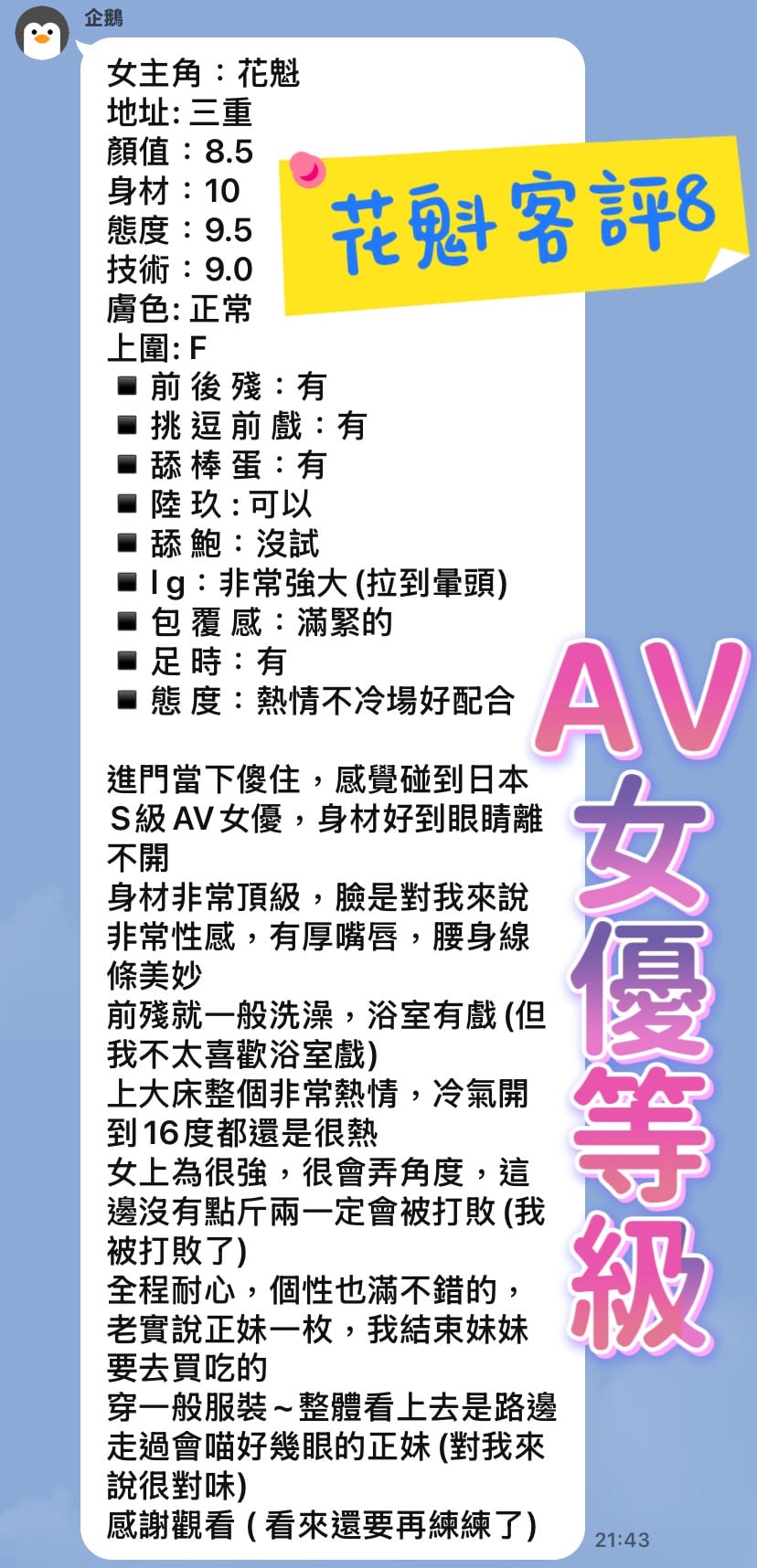 新北定點茶 花魁 援交:圖片 14