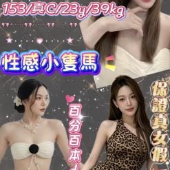 台北定點茶 芷蕾 援交