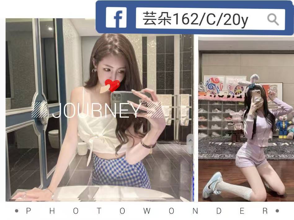 台北/新北外送茶 芸朵 援交