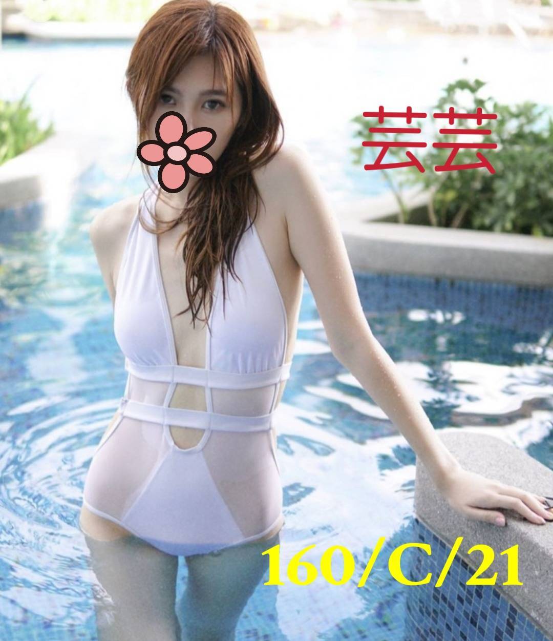 芸芸 台北/新北外送茶