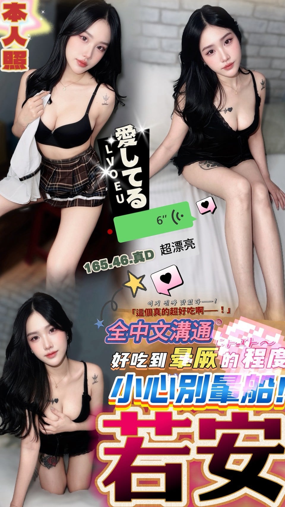 若安 南投草屯鎮定點茶