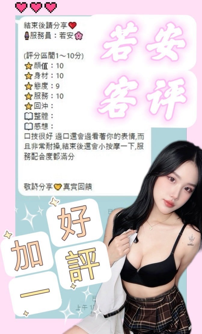 若安 南投草屯鎮定點茶:圖片 4