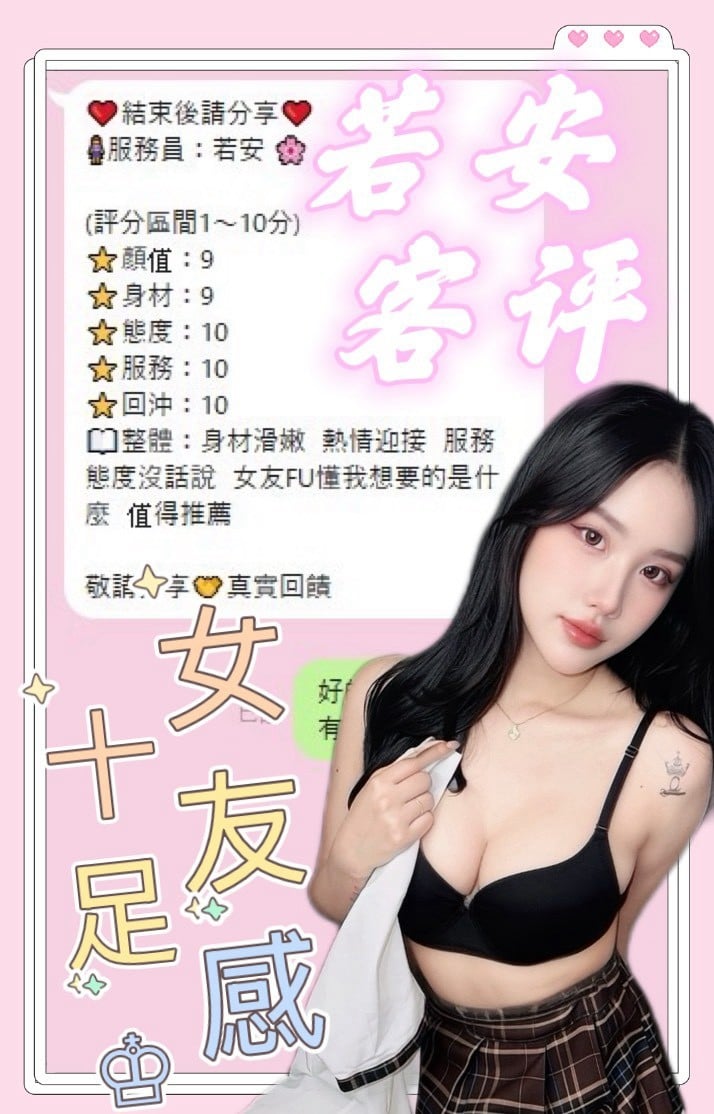 若安 南投草屯鎮定點茶:圖片 3