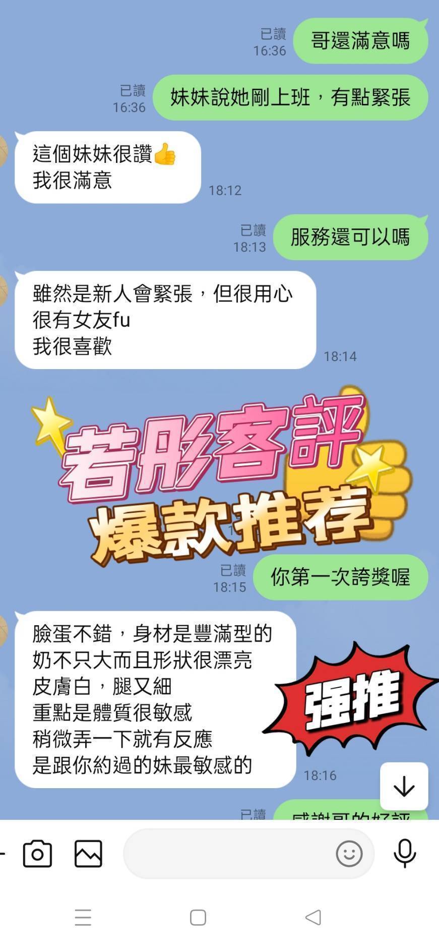 台北定點茶 若彤 援交:圖片 4
