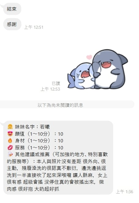 若曦 新竹東區定點茶:圖片 6